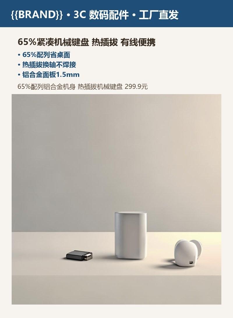 65%紧凑机械键盘热插拔有线便携