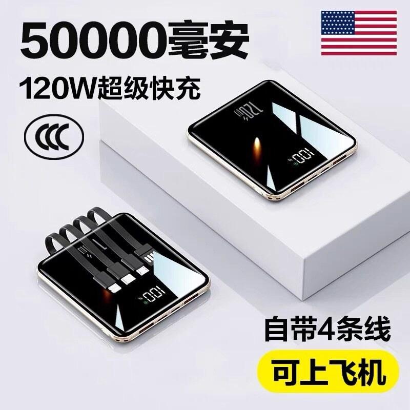 50000毫安大容量充电宝快充移动电源