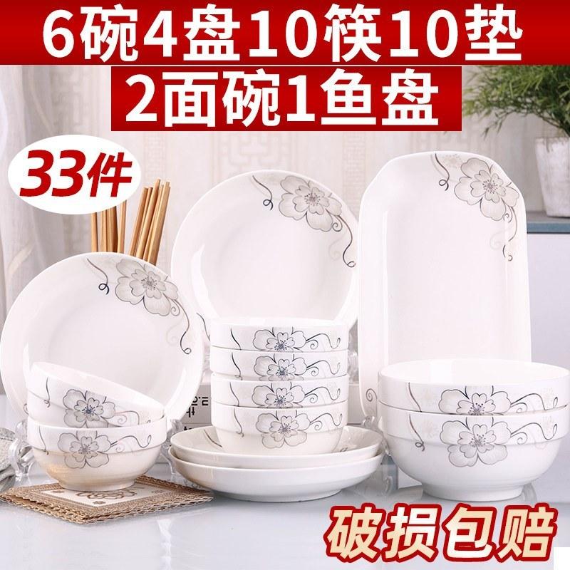 33件陶瓷碗碟套装碗盘组合泡面汤碗家用饭碗餐具