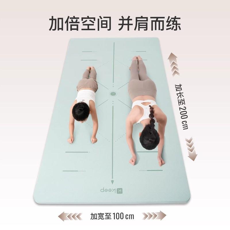 Keep加宽瑜伽垫防滑健身垫加厚加长女家庭用跳操舞蹈减震静音地垫