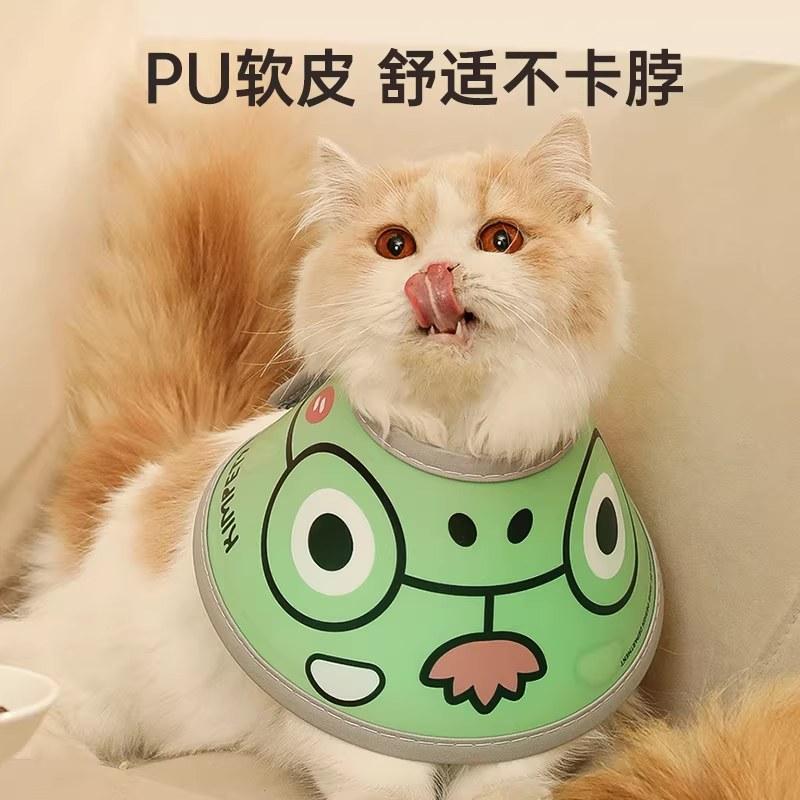 伊丽莎白圈猫绝育项圈防舔英短猫咪PU柔软脖圈颈圈头套狗宠物用品
