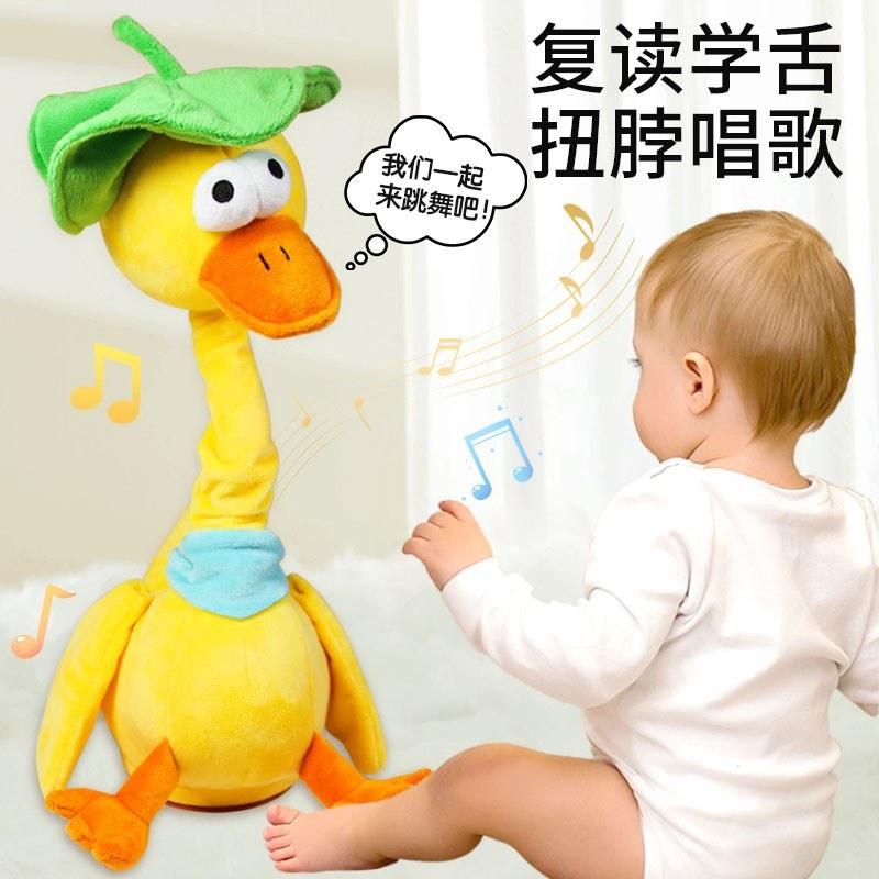 会学说话复读鸭婴儿抬头练习玩具