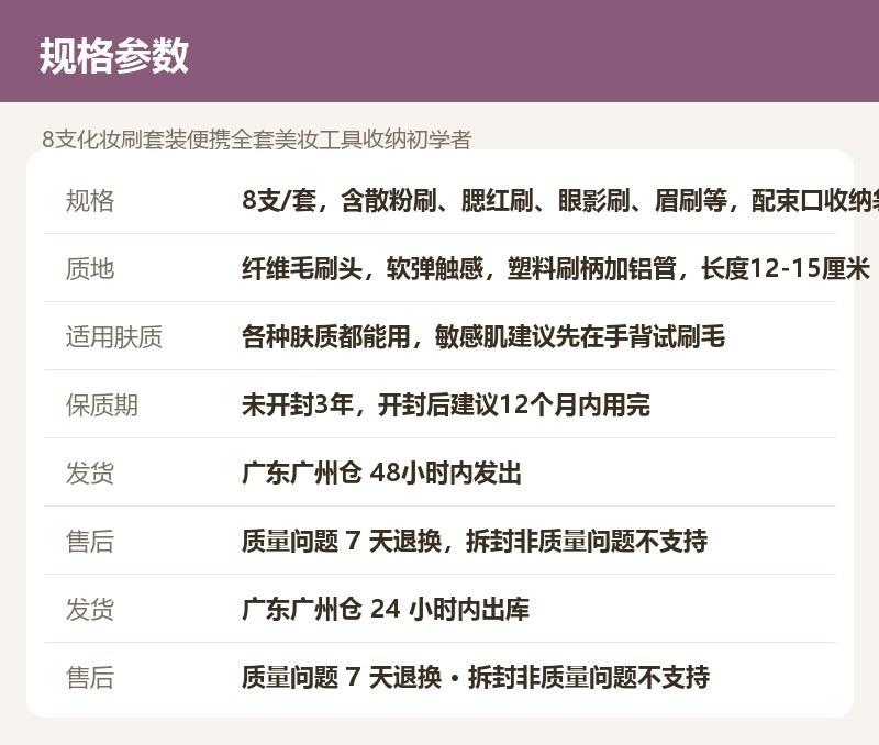 8支化妆刷套装便携全套美妆工具收纳初学者